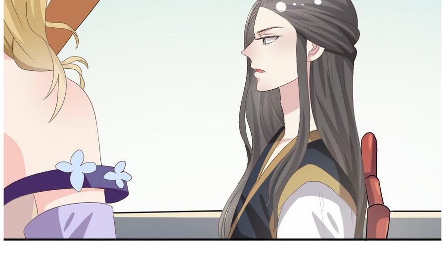 🍶穿越女总想抢我夫君 第27话 私会 第42页