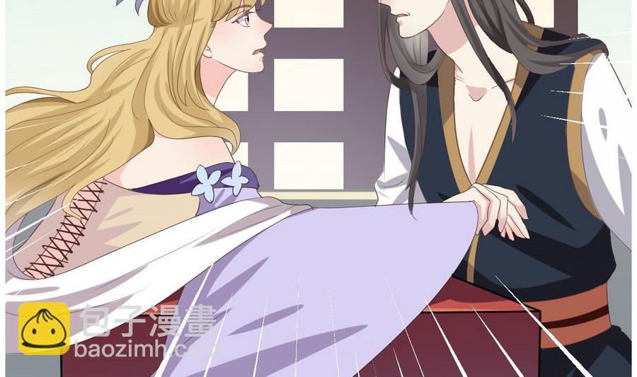🍶穿越女总想抢我夫君 第27话 私会 第48页