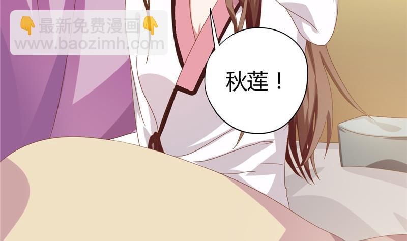 🍶穿越女总想抢我夫君 第3话 重来与拯救 第10页