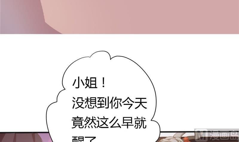 🍶穿越女总想抢我夫君 第3话 重来与拯救 第12页