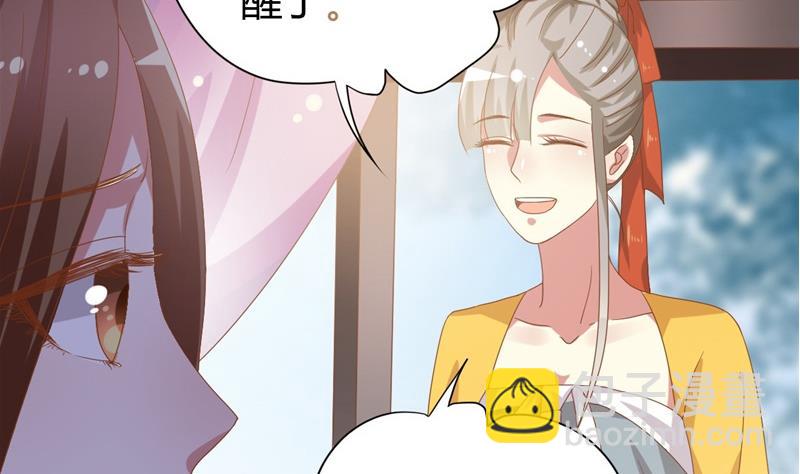 🍶穿越女总想抢我夫君 第3话 重来与拯救 第13页