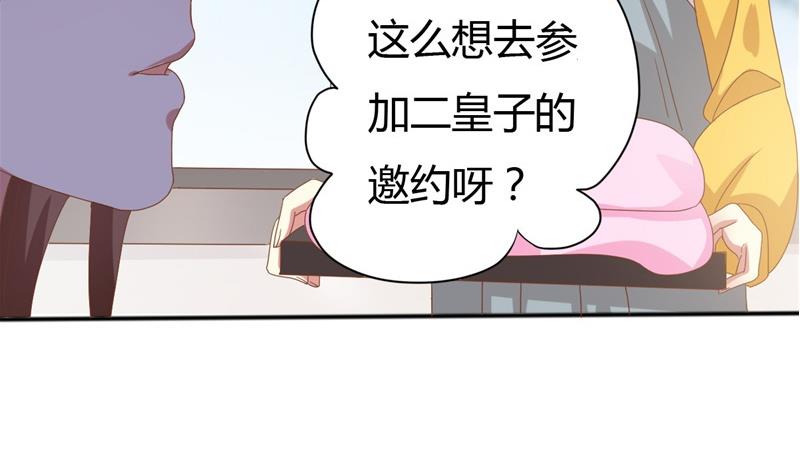 🍶穿越女总想抢我夫君 第3话 重来与拯救 第14页