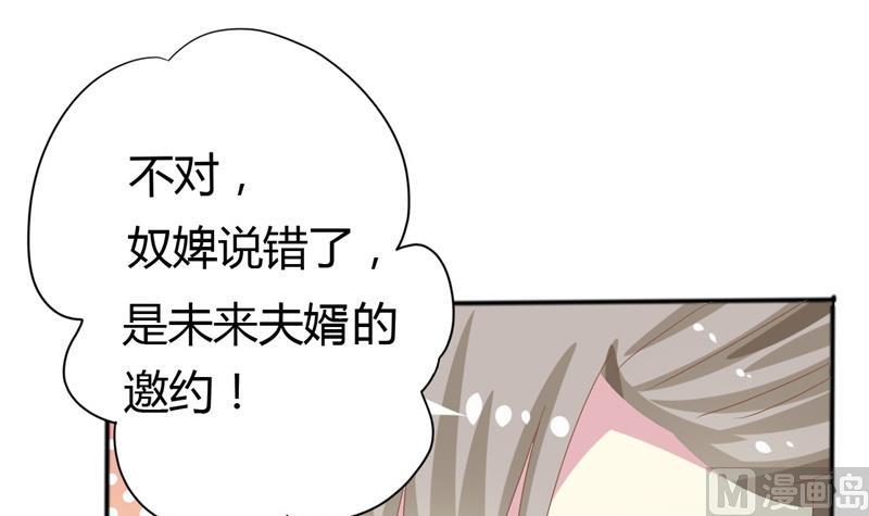 🍶穿越女总想抢我夫君 第3话 重来与拯救 第15页