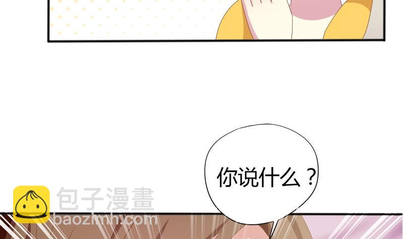 🍶穿越女总想抢我夫君 第3话 重来与拯救 第17页