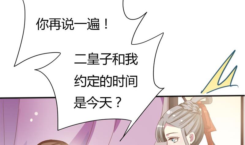 🍶穿越女总想抢我夫君 第3话 重来与拯救 第20页