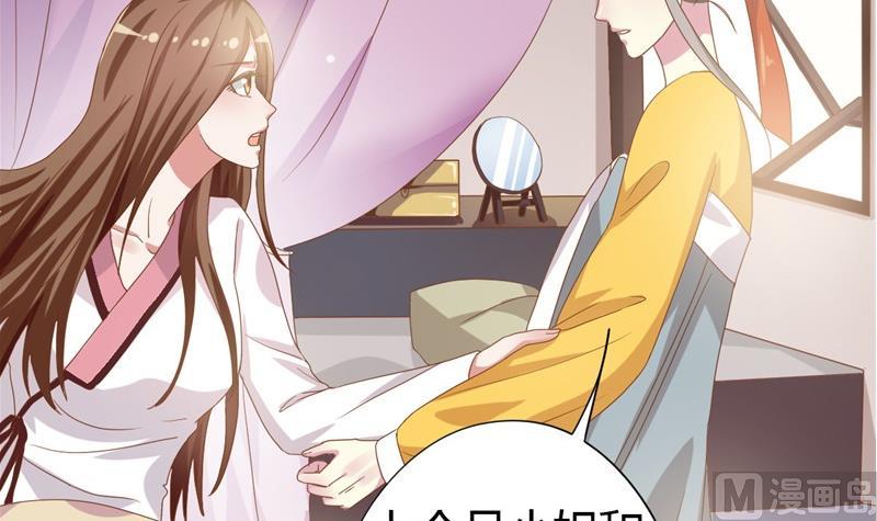 🍶穿越女总想抢我夫君 第3话 重来与拯救 第21页