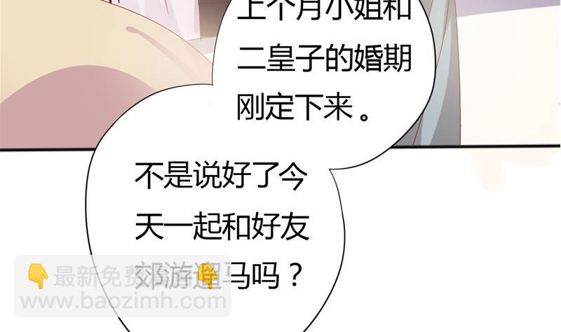 🍶穿越女总想抢我夫君 第3话 重来与拯救 第22页