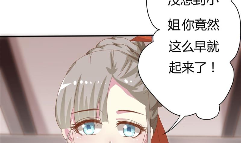 🍶穿越女总想抢我夫君 第3话 重来与拯救 第26页