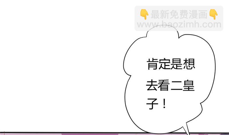 🍶穿越女总想抢我夫君 第3话 重来与拯救 第28页
