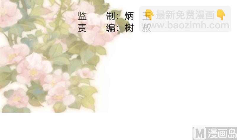 🍶穿越女总想抢我夫君 第3话 重来与拯救 第3页