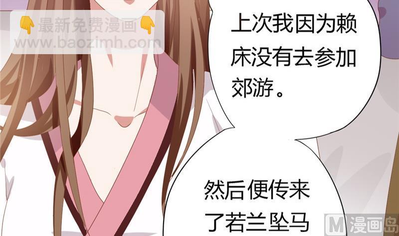 🍶穿越女总想抢我夫君 第3话 重来与拯救 第30页