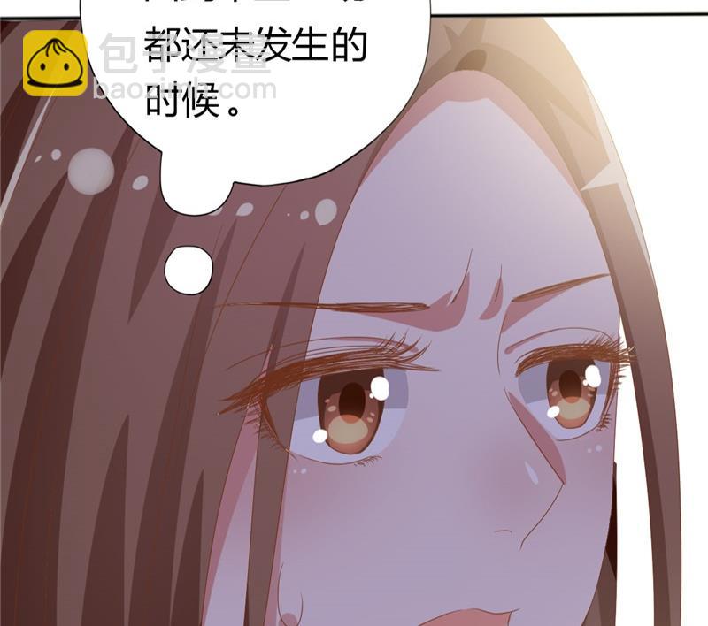 🍶穿越女总想抢我夫君 第3话 重来与拯救 第32页