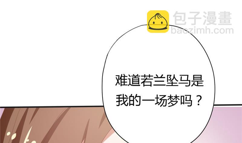 🍶穿越女总想抢我夫君 第3话 重来与拯救 第34页