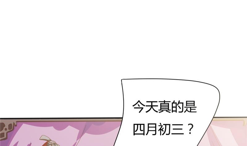 🍶穿越女总想抢我夫君 第3话 重来与拯救 第37页