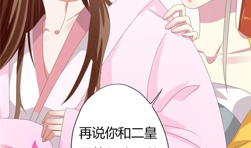 🍶穿越女总想抢我夫君 第3话 重来与拯救 第41页
