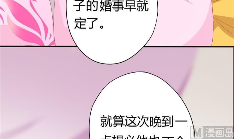 🍶穿越女总想抢我夫君 第3话 重来与拯救 第42页