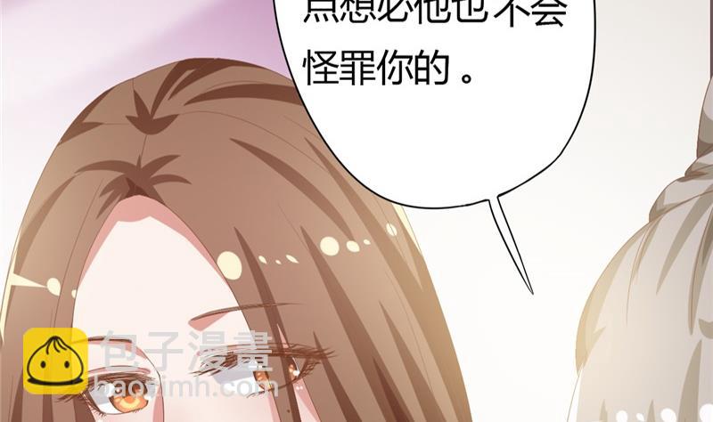🍶穿越女总想抢我夫君 第3话 重来与拯救 第43页
