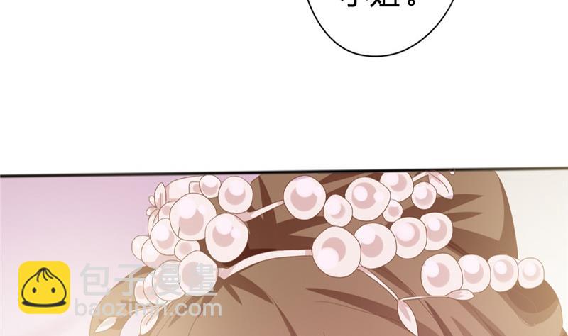 🍶穿越女总想抢我夫君 第3话 重来与拯救 第47页