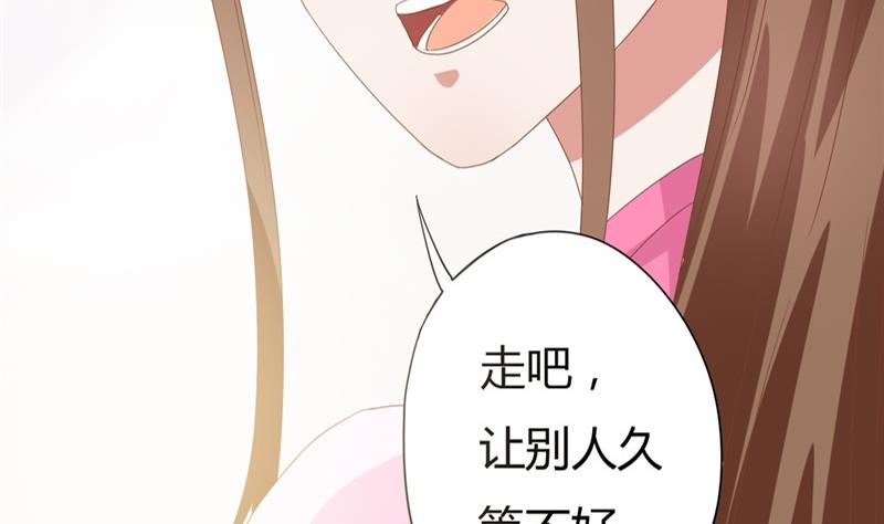 🍶穿越女总想抢我夫君 第3话 重来与拯救 第49页