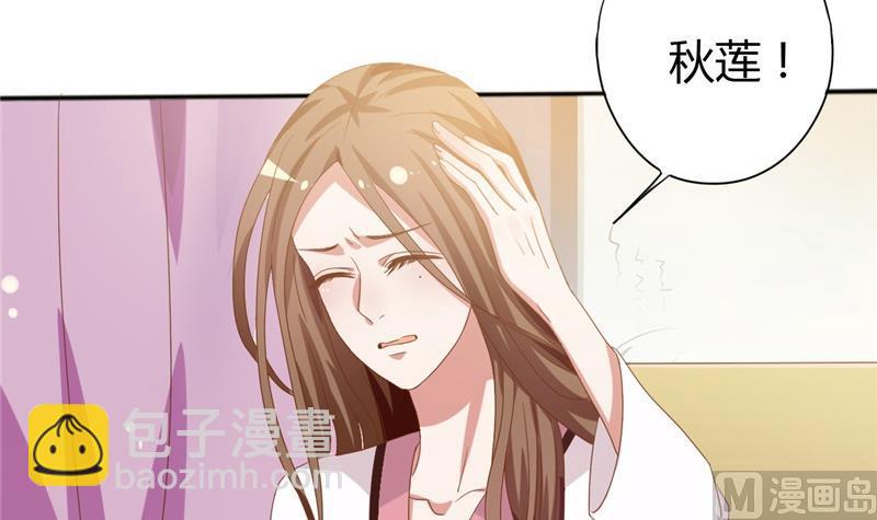 🍶穿越女总想抢我夫君 第3话 重来与拯救 第9页