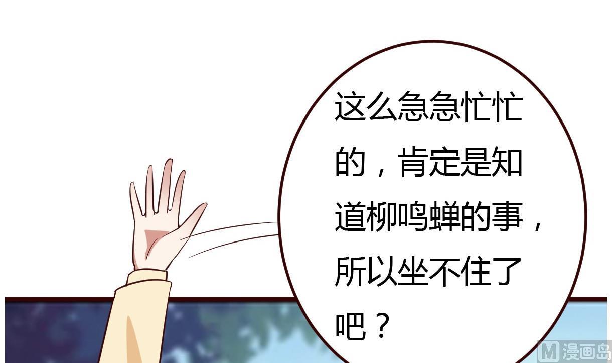🍶穿越女总想抢我夫君 第33话 太子的欣赏 第10页