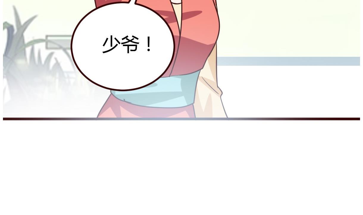 🍶穿越女总想抢我夫君 第33话 太子的欣赏 第12页