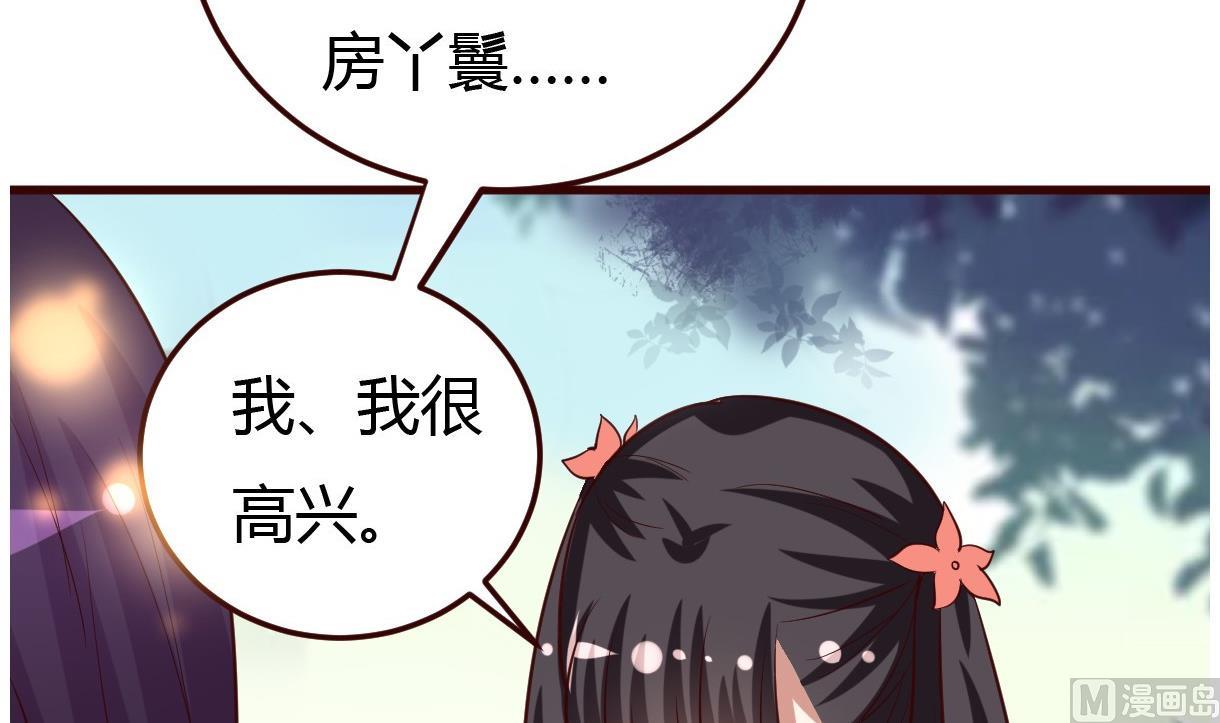 🍶穿越女总想抢我夫君 第33话 太子的欣赏 第16页