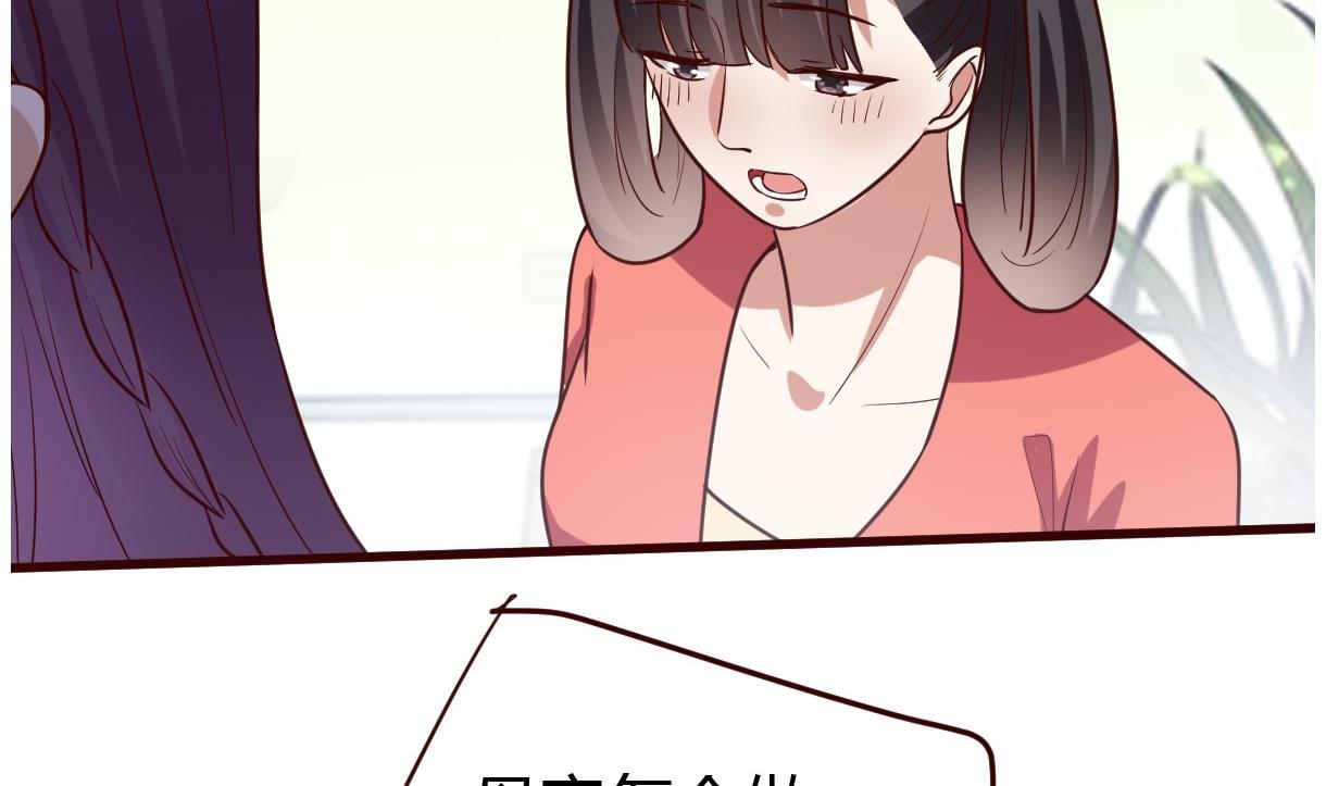 🍶穿越女总想抢我夫君 第33话 太子的欣赏 第17页
