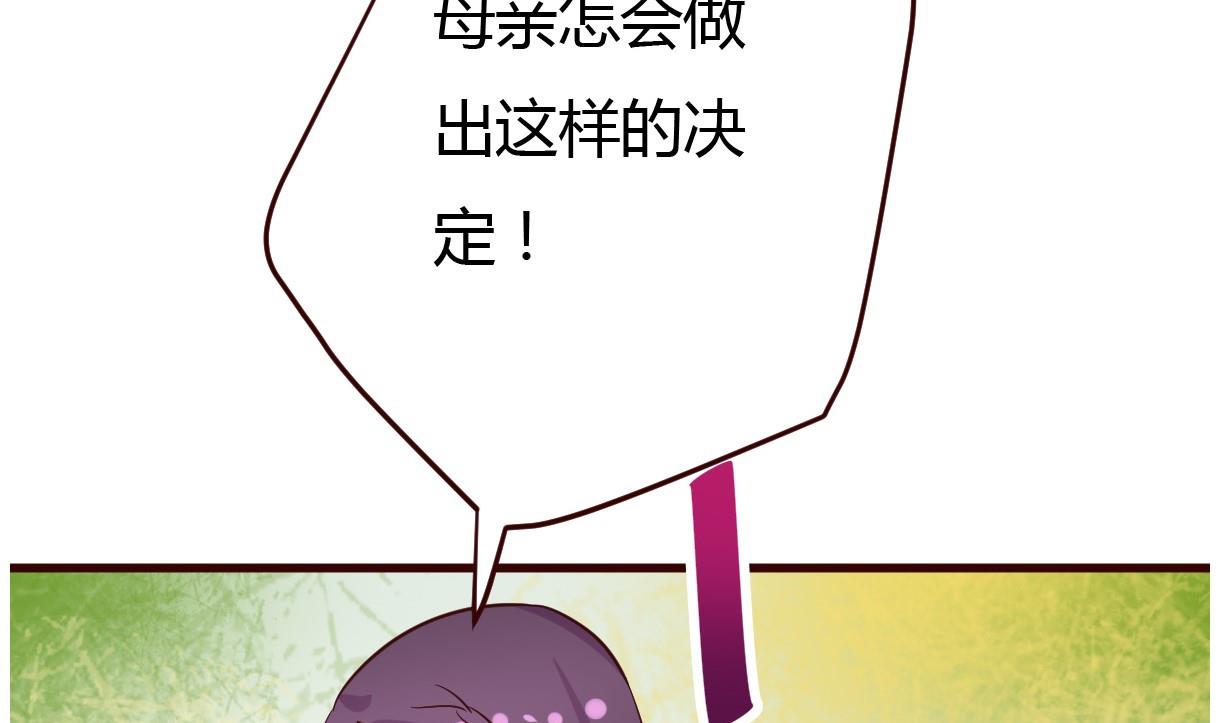 🍶穿越女总想抢我夫君 第33话 太子的欣赏 第18页