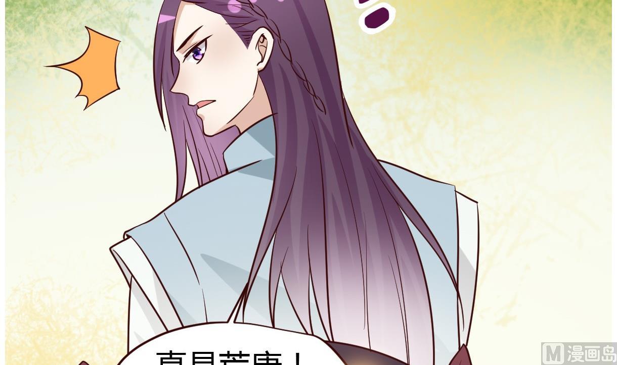🍶穿越女总想抢我夫君 第33话 太子的欣赏 第19页