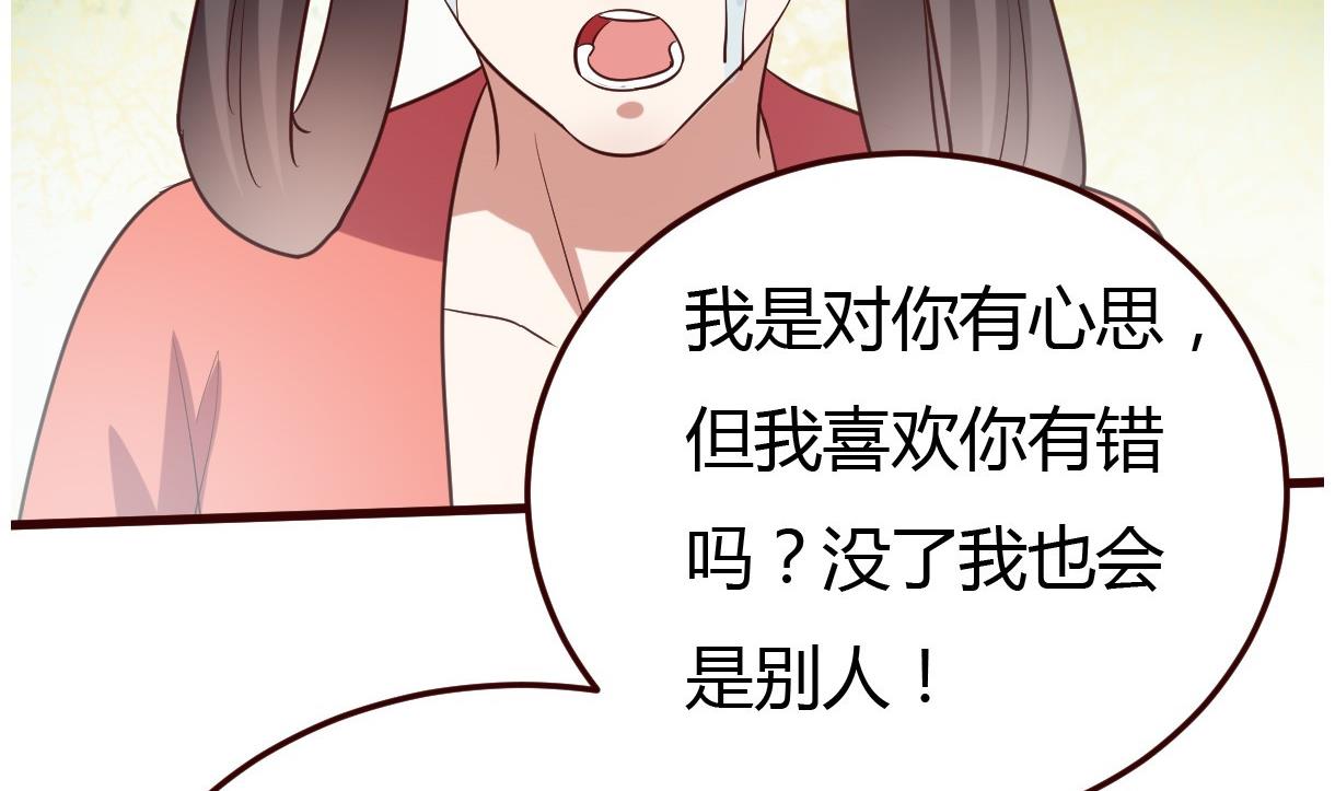 🍶穿越女总想抢我夫君 第33话 太子的欣赏 第27页