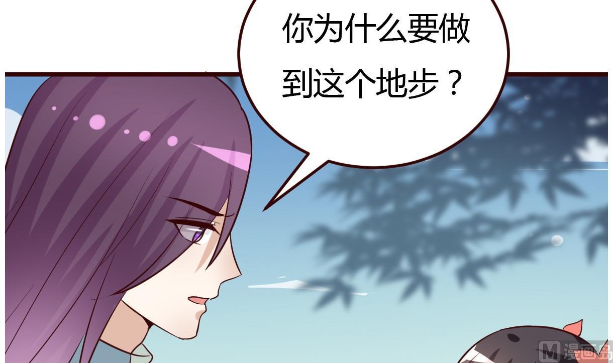 🍶穿越女总想抢我夫君 第33话 太子的欣赏 第31页