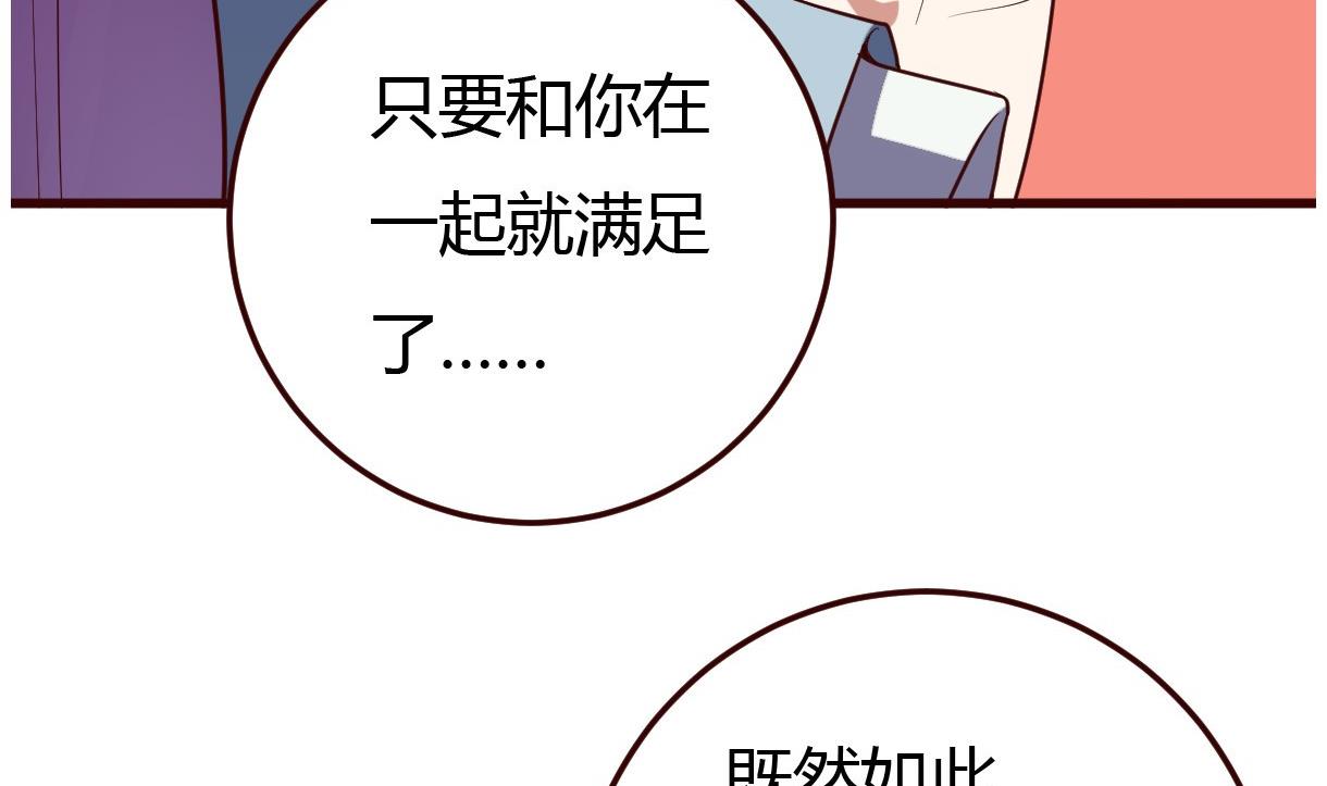 🍶穿越女总想抢我夫君 第33话 太子的欣赏 第36页