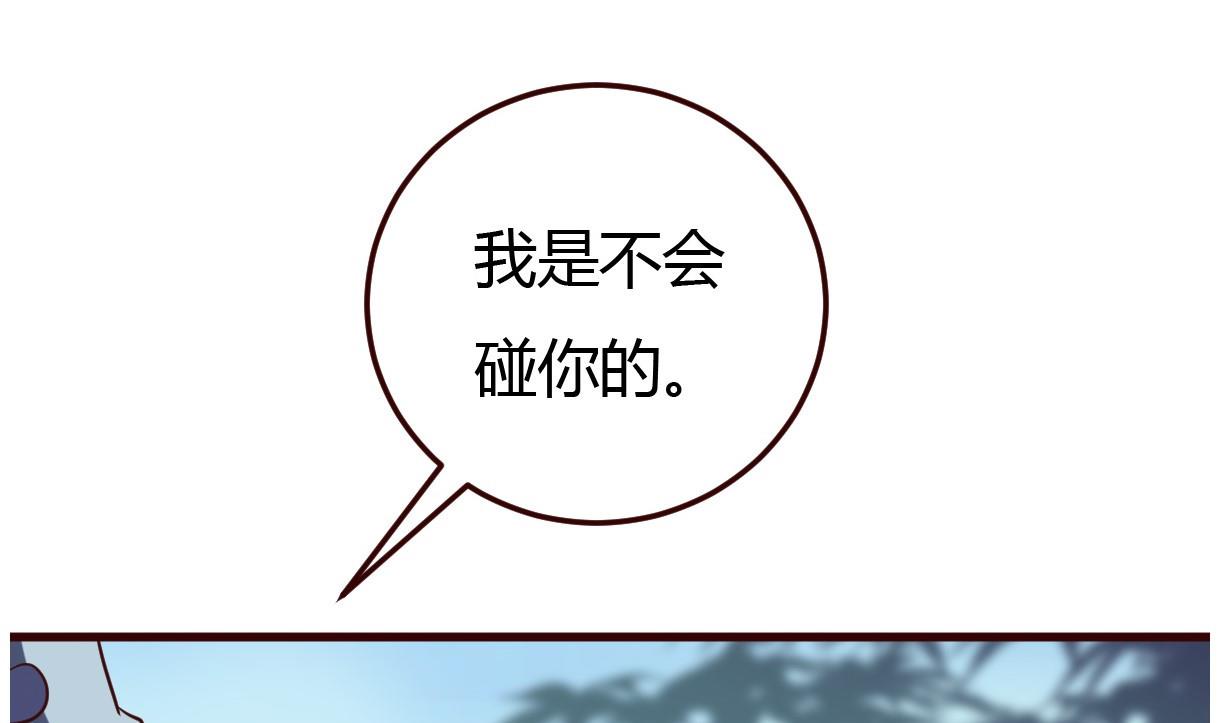 🍶穿越女总想抢我夫君 第33话 太子的欣赏 第39页