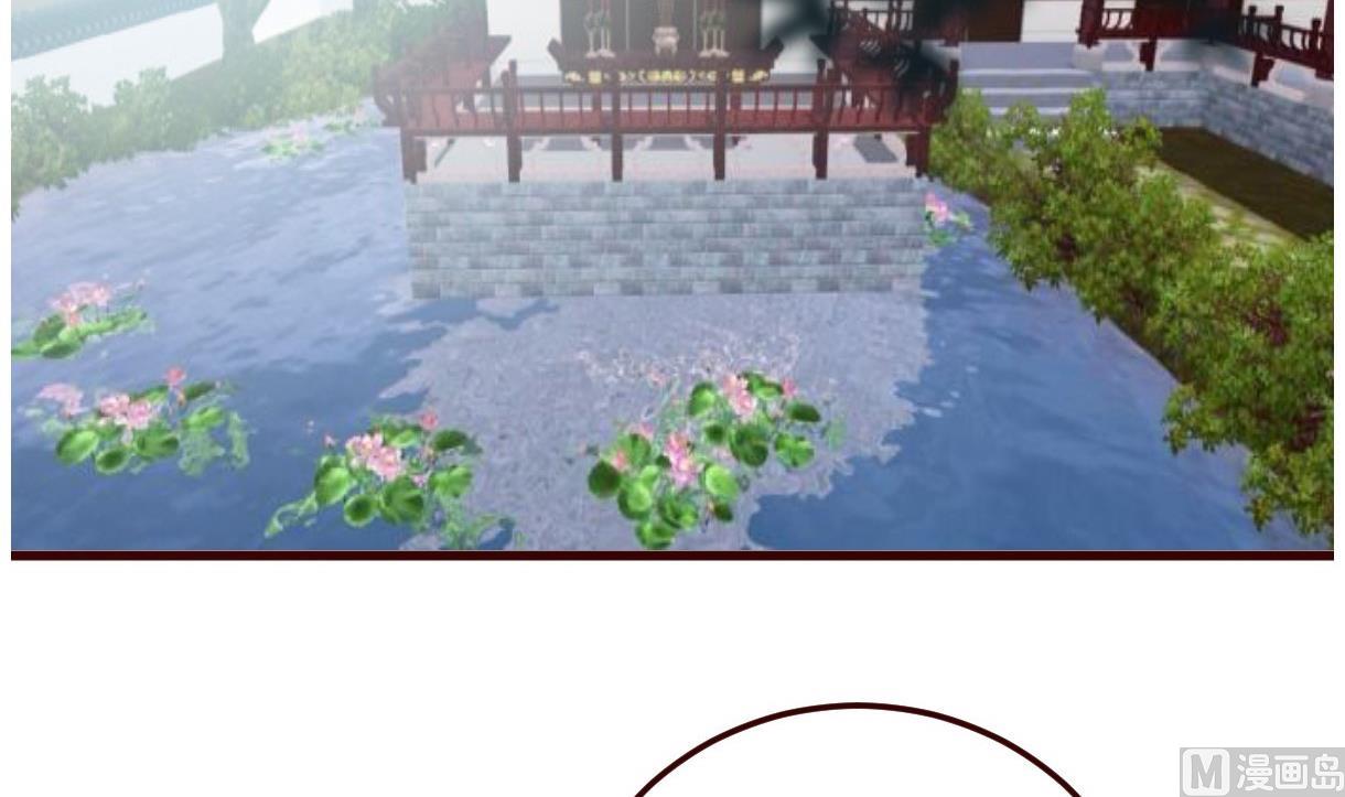 🍶穿越女总想抢我夫君 第33话 太子的欣赏 第4页
