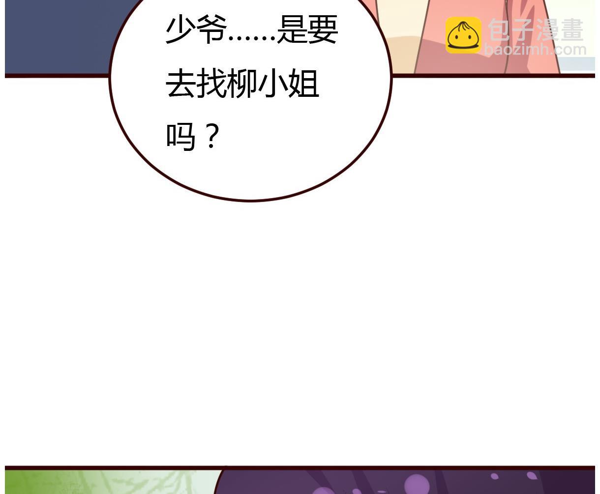 🍶穿越女总想抢我夫君 第33话 太子的欣赏 第41页