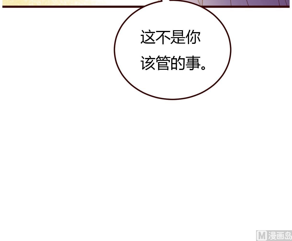 🍶穿越女总想抢我夫君 第33话 太子的欣赏 第43页