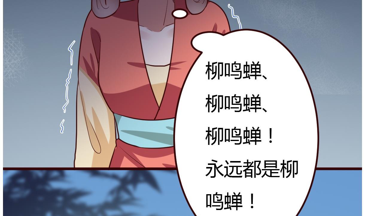 🍶穿越女总想抢我夫君 第33话 太子的欣赏 第45页