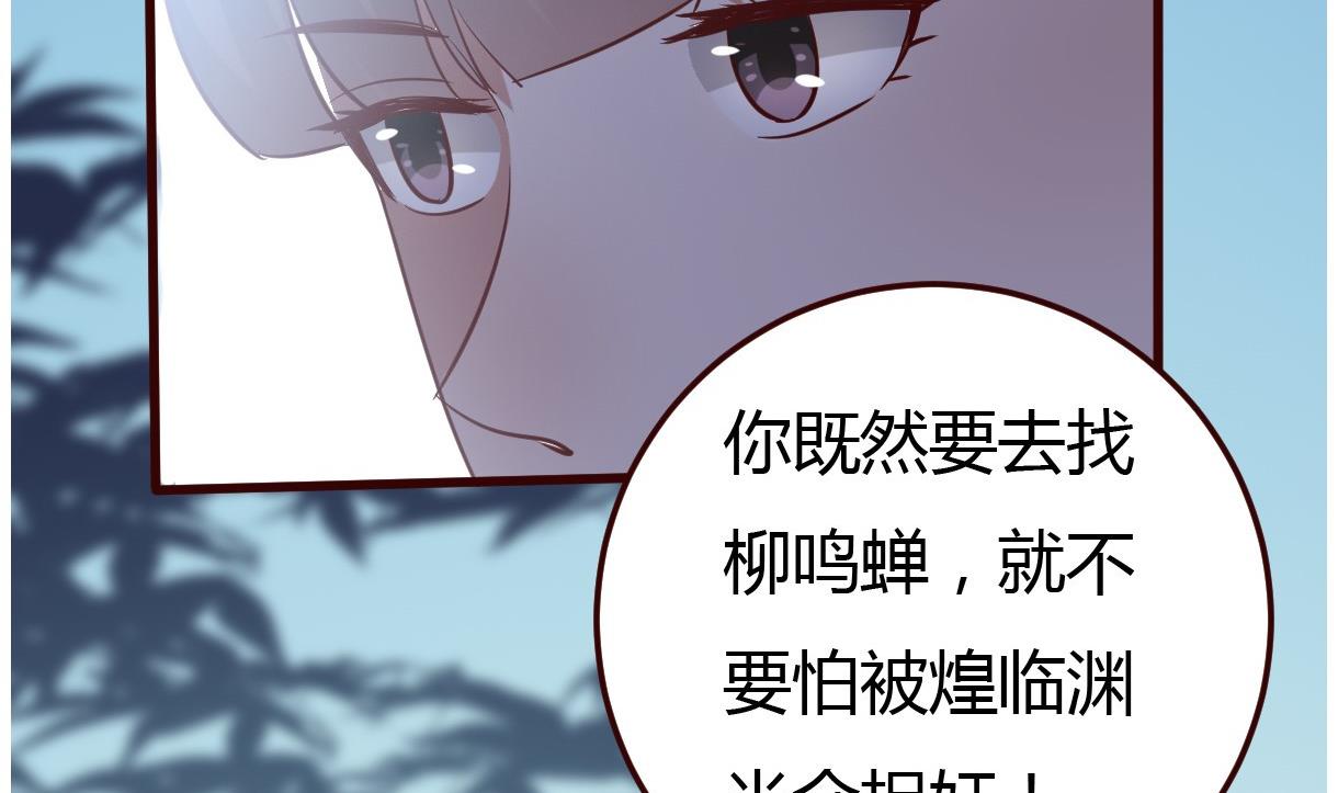 🍶穿越女总想抢我夫君 第33话 太子的欣赏 第47页