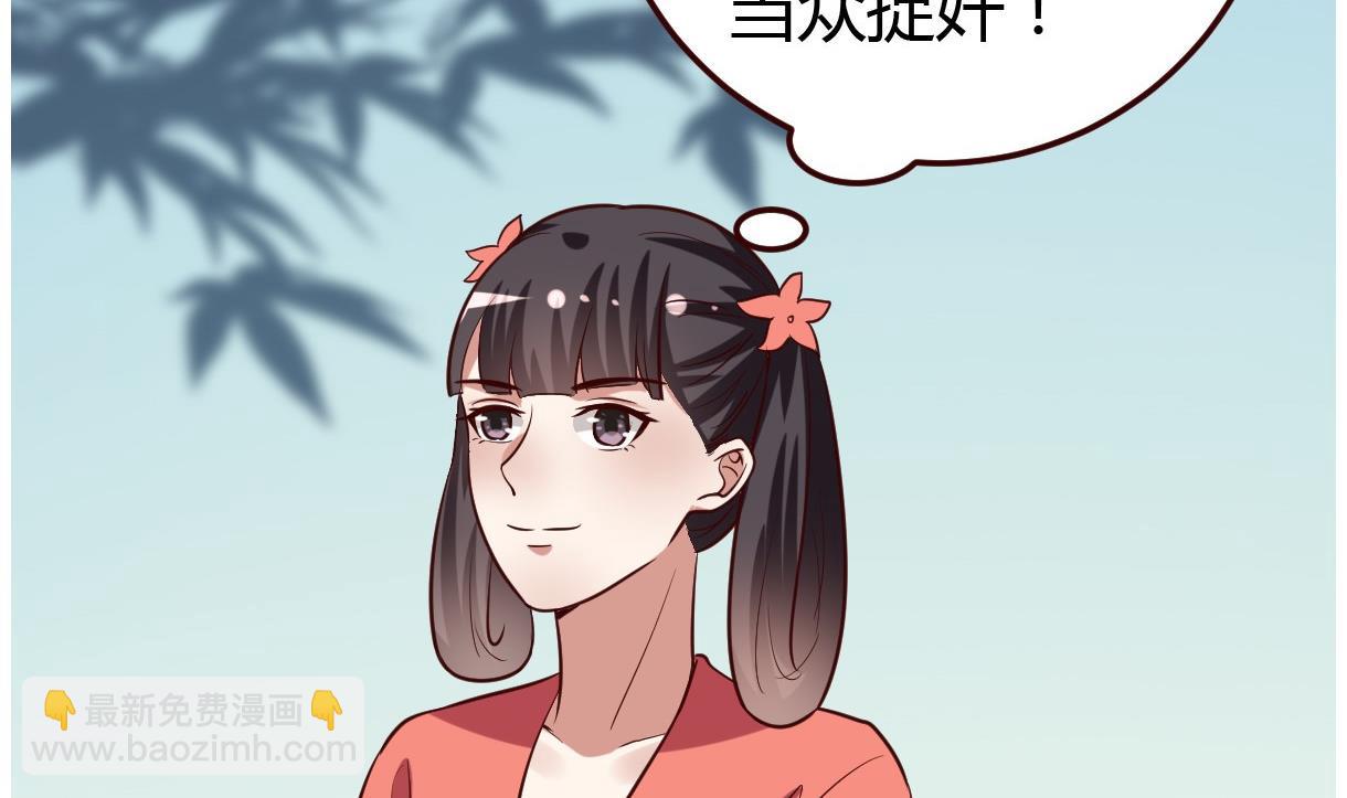 🍶穿越女总想抢我夫君 第33话 太子的欣赏 第48页