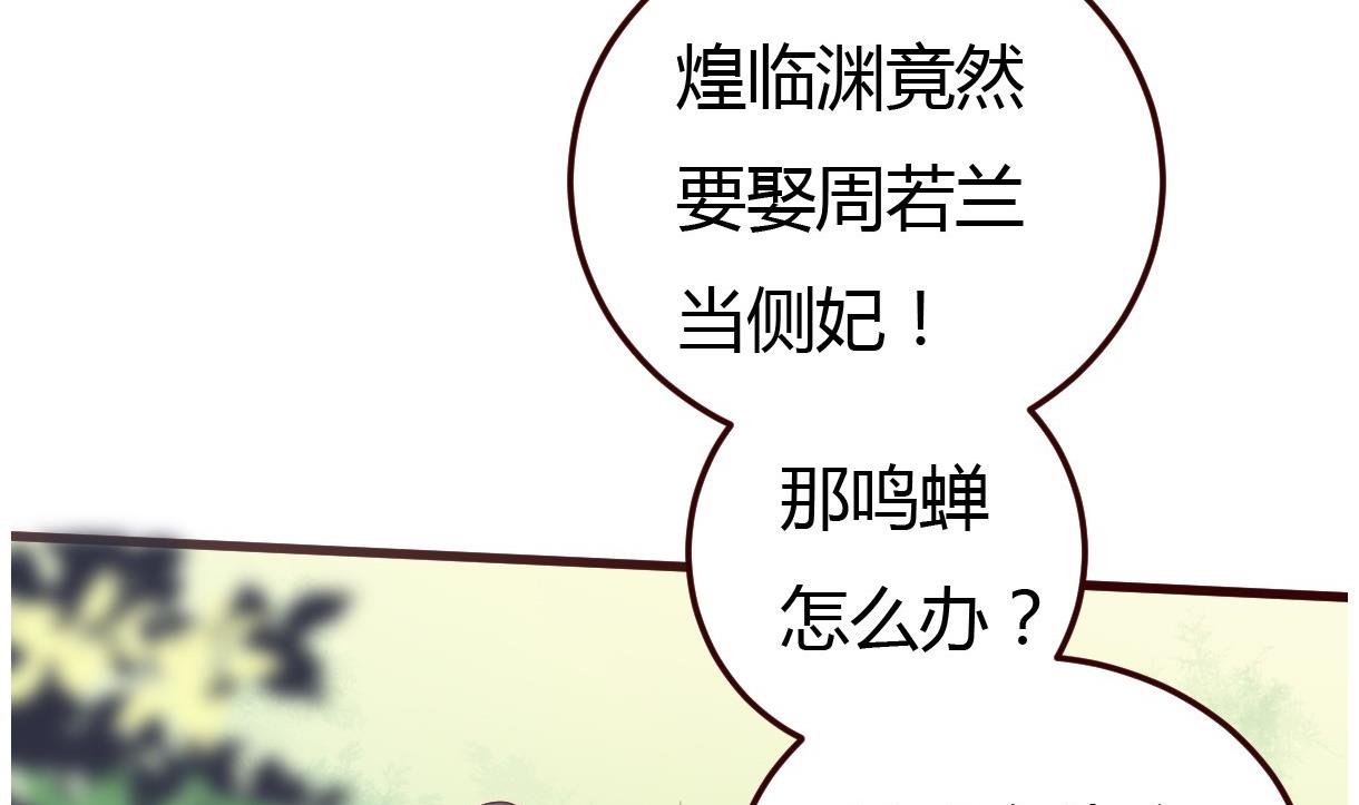 🍶穿越女总想抢我夫君 第33话 太子的欣赏 第5页