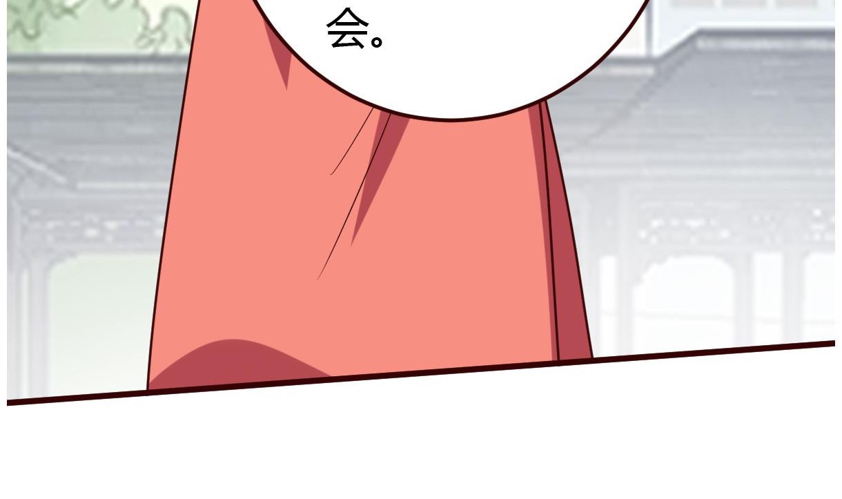 🍶穿越女总想抢我夫君 第33话 太子的欣赏 第50页
