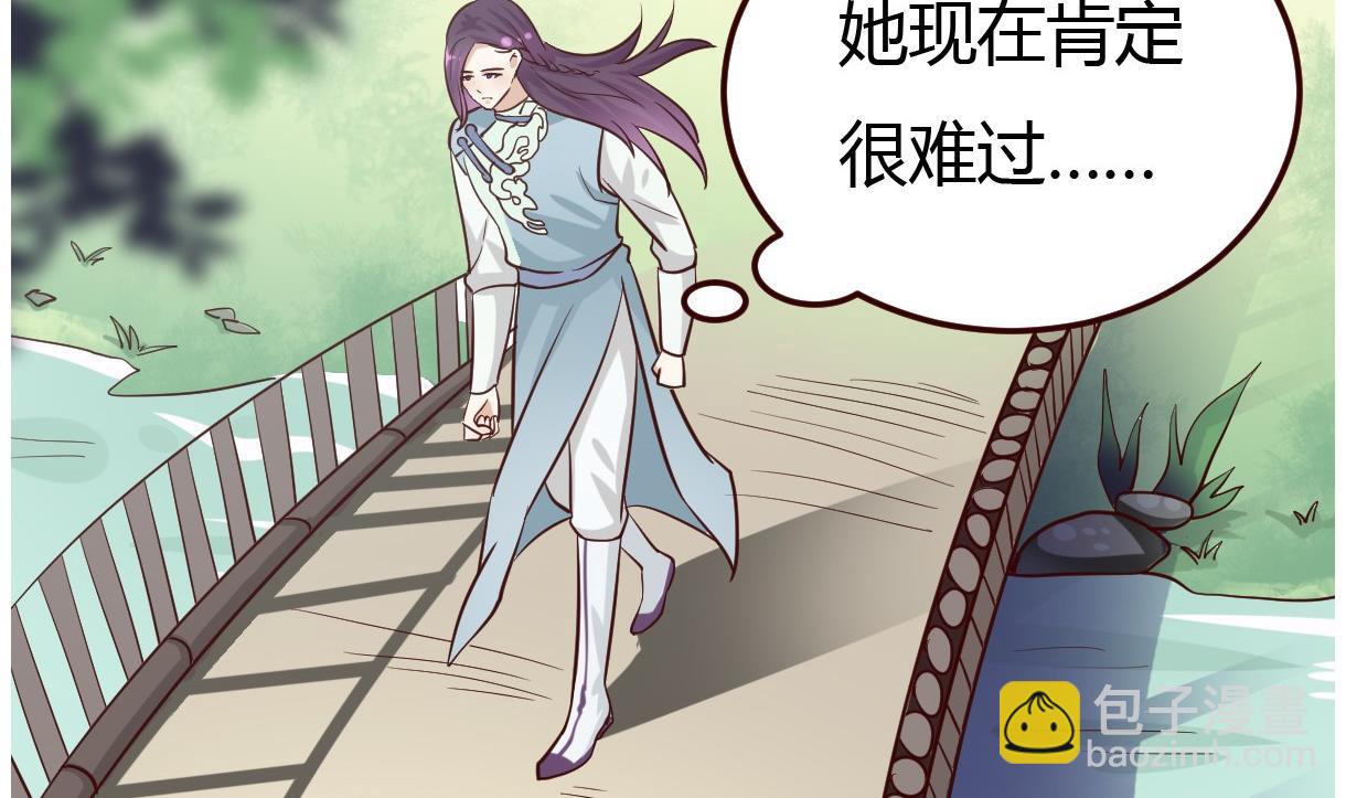 🍶穿越女总想抢我夫君 第33话 太子的欣赏 第6页
