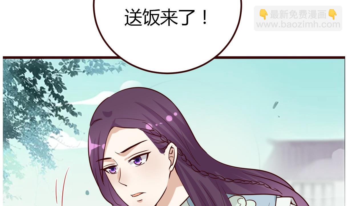 🍶穿越女总想抢我夫君 第33话 太子的欣赏 第8页
