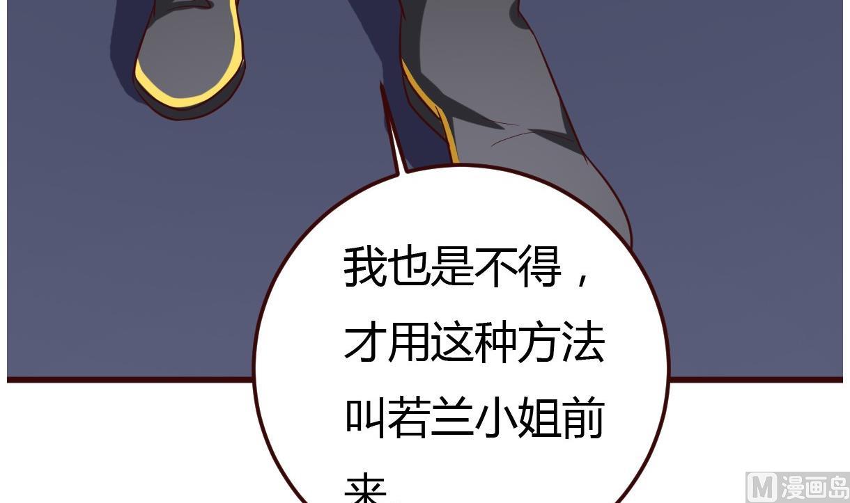🍶穿越女总想抢我夫君 第37话 贪念 第15页