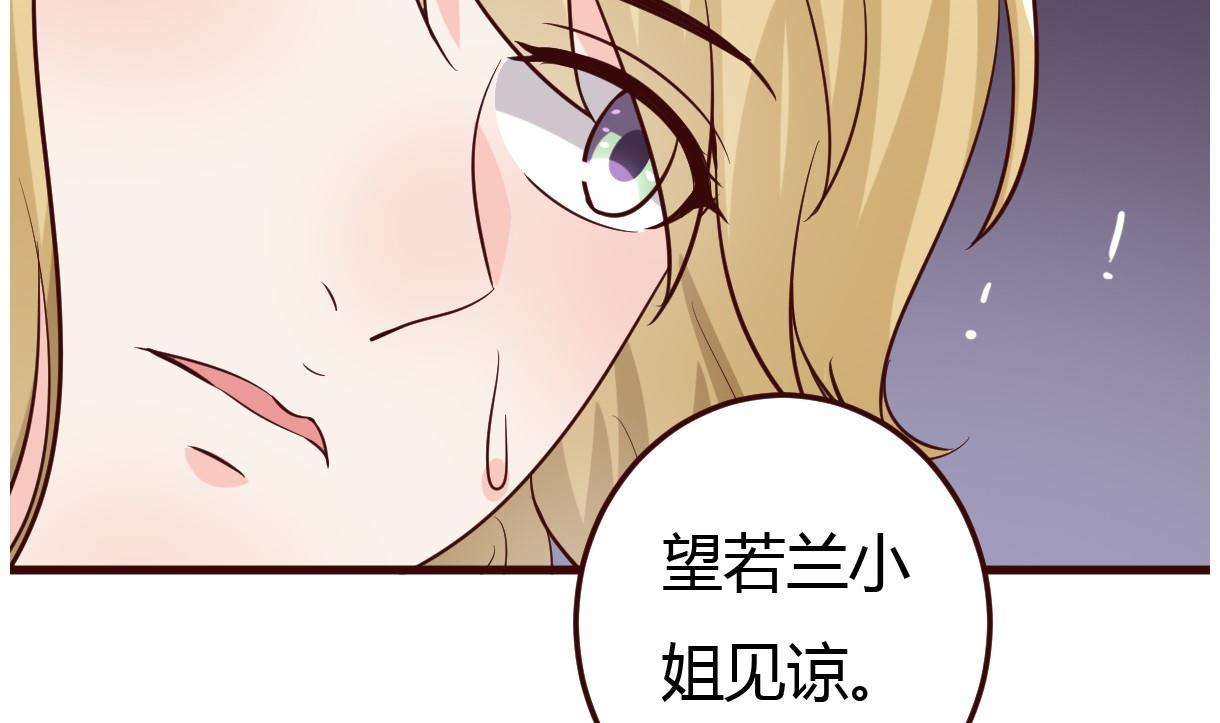 🍶穿越女总想抢我夫君 第37话 贪念 第17页