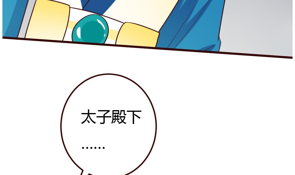 🍶穿越女总想抢我夫君 第37话 贪念 第20页