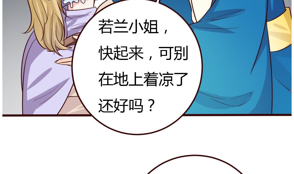 🍶穿越女总想抢我夫君 第37话 贪念 第22页