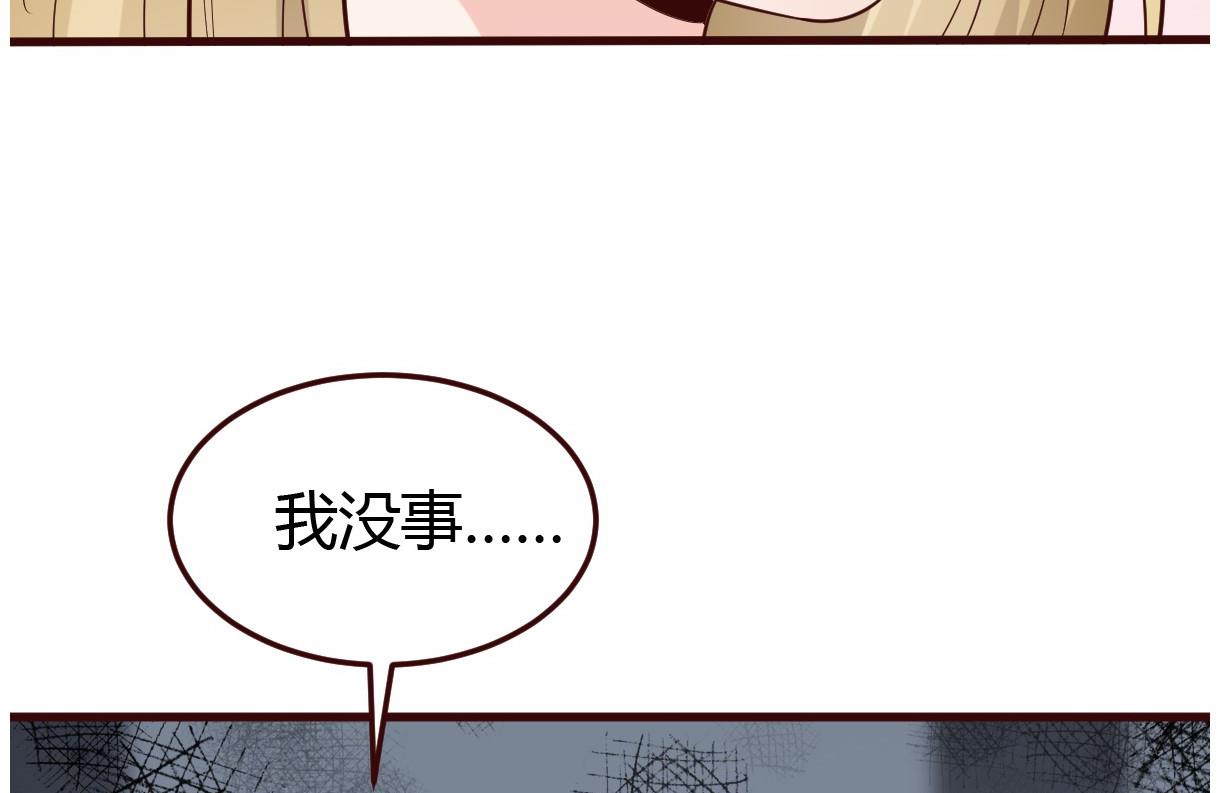 🍶穿越女总想抢我夫君 第37话 贪念 第25页