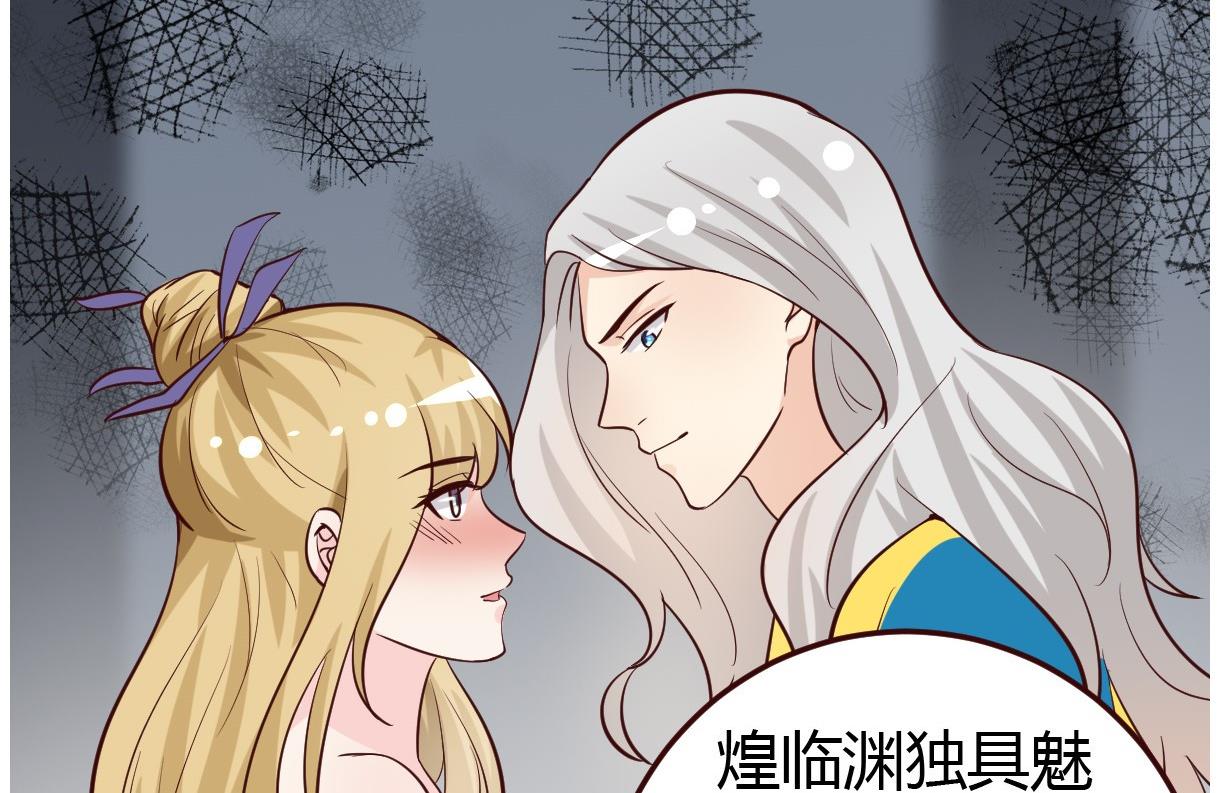🍶穿越女总想抢我夫君 第37话 贪念 第26页
